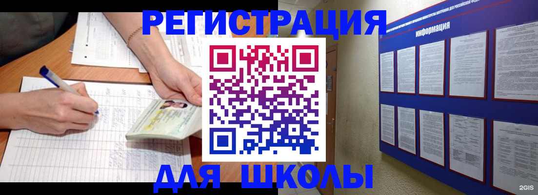 временная регистрация для всех в Снежинске