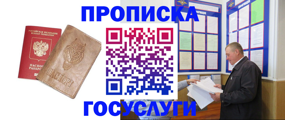временная регистрация адрес в Снежинске