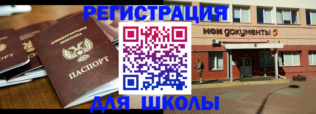 прописка гарантия в Снежинске